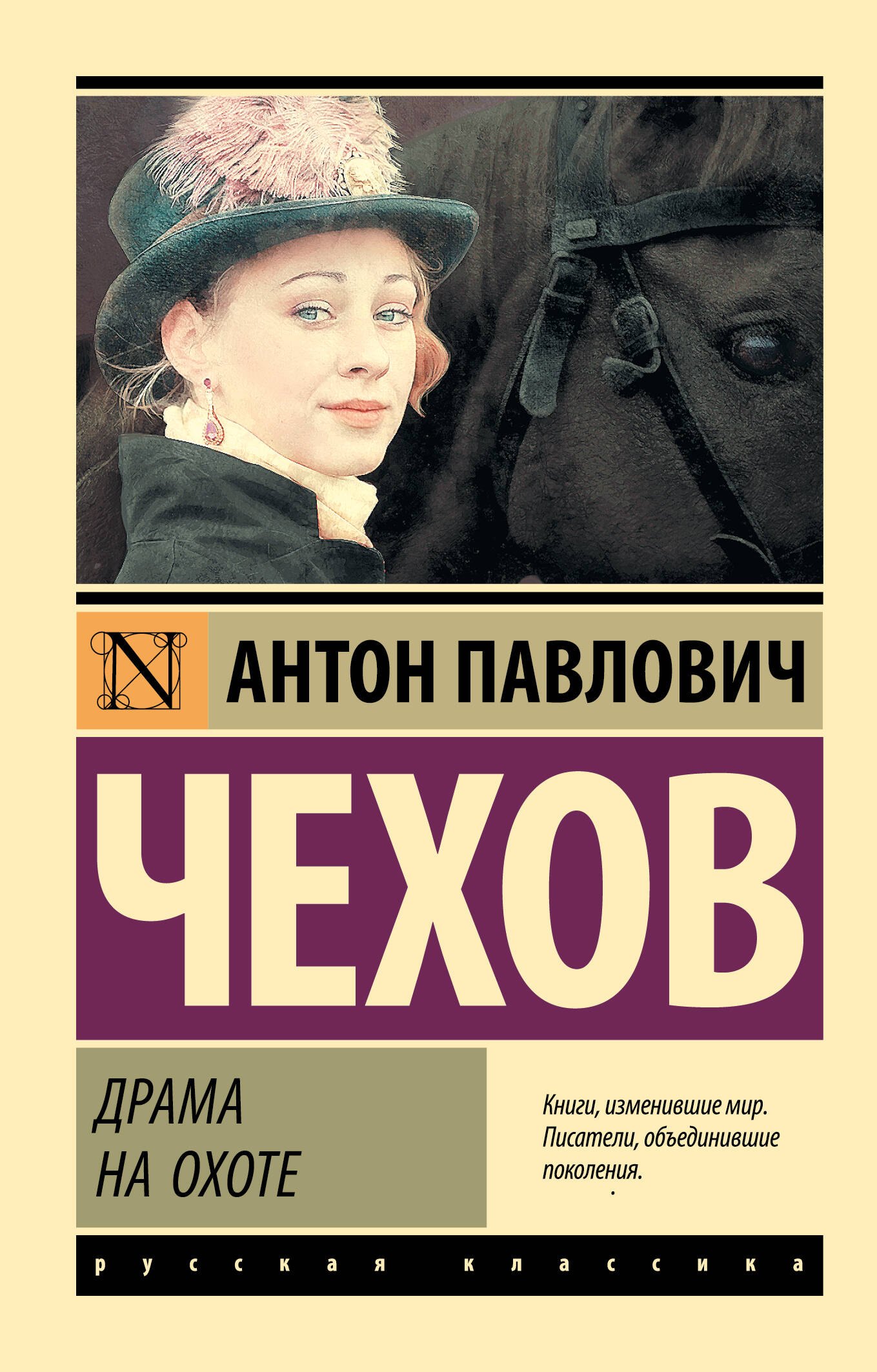 

Драма на охоте
