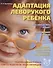 Адаптация леворукого ребенка - 0