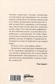 Секретная дверь : Почему детские книги — это очень серьезно - 1