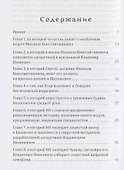 Сема, Фома и колесо сансары - 2