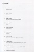 Искусство перформанса. От футуризма до наших дней - 1