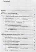 Медиатекст в свете текстообразующих стратегий / Изд.стереотип. - 1
