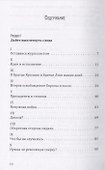 По обе стороны медали - 1