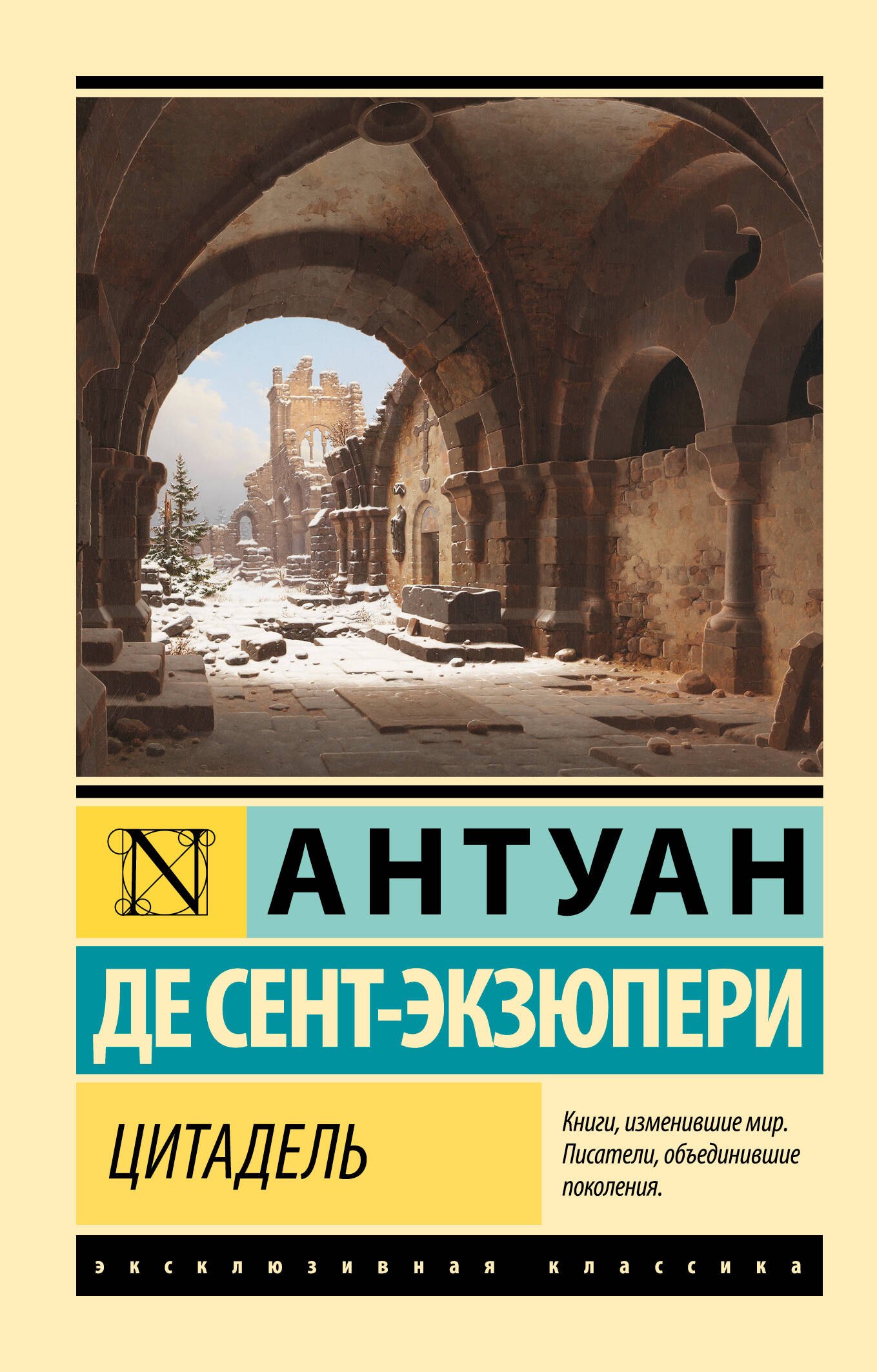 

Цитадель