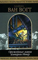 Оружейные лавки империи Ишер