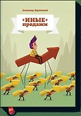 Иные продажи - 0