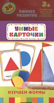 Изучаем формы: комплект  игр и заданий для детей от  3+ лет
