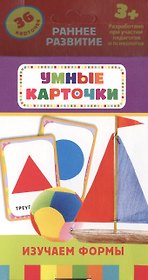 Изучаем формы: комплект  игр и заданий для детей от  3+ лет