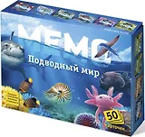 Настольная игра Мемо Подводный мир, Нескучные игры