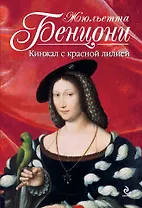 Кинжал с красной лилией