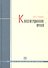 Конституционное право: учебник для бакалавров - 0