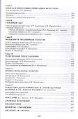 Башкиры - 2