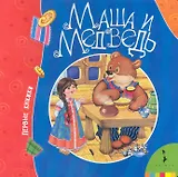 Маша и медведь