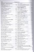 Hyundai Getz Мод. 2002-2011 гг. вып. c бенз. двигателями G4HD (1,1 л.)… (мПрофессионал) (+ссылки) - 2
