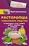 Расторопша. Уникальное средство от алкоголизма, астмы, гастрита, диабета, ожирения, онкологии - 0