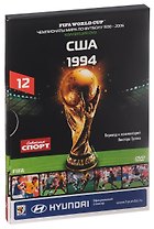 Книга-DVD США 1994 Т.12 (ЧМпоФутболу1930-2006) (коробка)