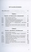 Математические методы принятия управленческих решений. Учебное пособие - 1