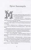 Драчевские были, или Повесть безвременно ушедших лет - 2