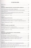 Минерально-сырьевой капитал - 1
