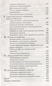 Управляющий мозг Лобные доли лидерство и цивилизация (ТР) Голдберг - 2