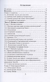 Метафизика климата Земли - 1