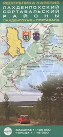 Карта Республика Карелия. Лахденпохский и Сортавальский районы. Лахденпохья. Сортавала. Масштаб 1:100 000, 1: 18 000