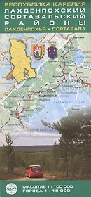 Карта Республика Карелия. Лахденпохский и Сортавальский районы. Лахденпохья. Сортавала. Масштаб 1:100 000, 1: 18 000