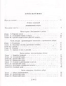 Теория классических архитектурных форм - 1