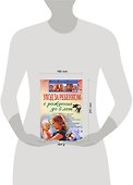 Уход за ребенком с рождения до 5 лет - 1