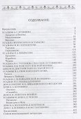 Усадьбы и дачи русской интеллигенции. Владельцы, гости, дачная жизнь - 1