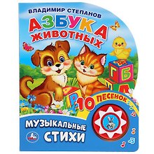 Азбука животных.