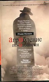 АгрОбление по-Олбански
