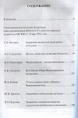 Андропов Смотреть за горизонт (Сидоренко) - 1