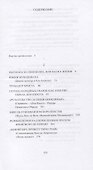 Испанцы трех миров. Посвящается Хуану Рамону Хименесу - 2