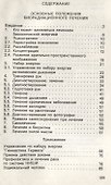 Шаг в неизведанное (м) Свет - 1
