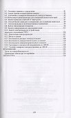 Электробезопасность в АПК - 2