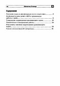 Коррекционно-развивающий курс учителя-логопеда - 1