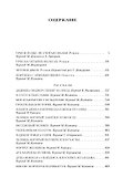 Малое собрание сочинений - 1