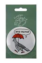 Зеркало Виды СПб Голубь под зонтом (Город Ангела)