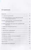 Как написать хороший диплом по программированию. - 2