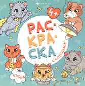 арт. 73044 КУСЬ! - 0