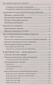 Как сохранить красоту и здоровье (ПолКн) Ващенко - 2