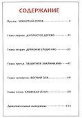 Комикс Боун т.6 Пещера старика (Смит) - 1