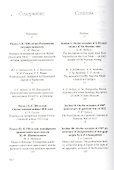 Вопросы эпиграфики. Выпуск 6 - 1