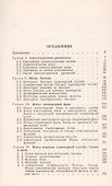 Асимптотика. Интегралы и ряды - 1