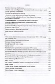 О русской словесности. От Александра Пушкина до Юза Алешковского - 2