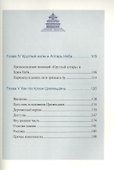 Пекинский Храм Неба - 2