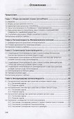 Основы тепломассообмена - 1