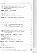 Биология. 9 класс. Базовый уровень. Учебник. ФГОС 2021 - 2