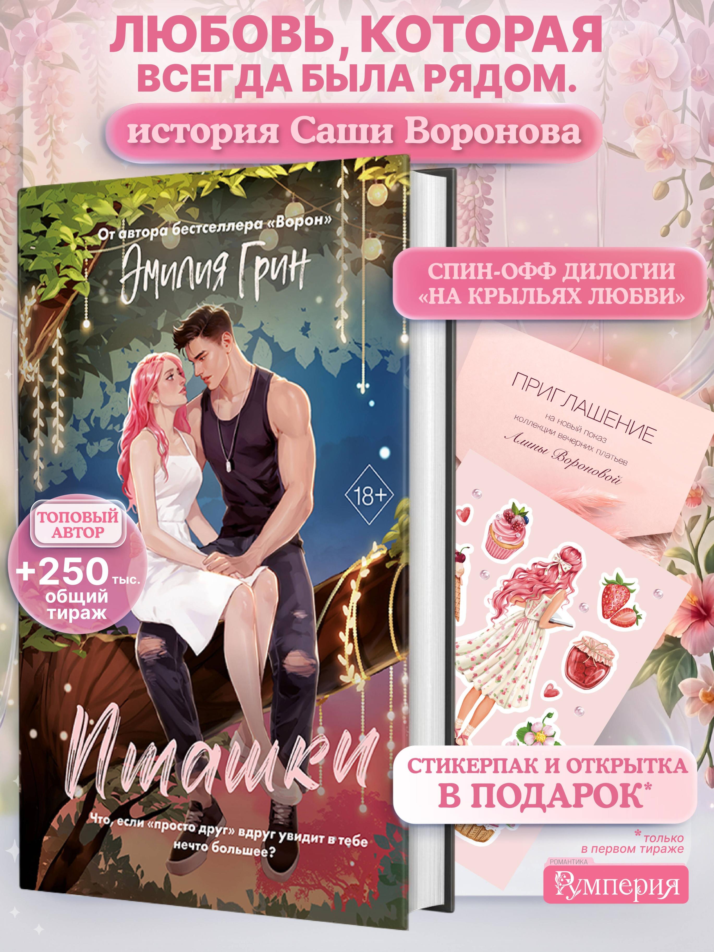 Пташки
